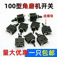 100 Angle Grinder Switch Accessories Hand Grinder Grinder Switch Boutique 9523 Angle Grinder Parts R