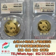 収：2018年熊貓金幣套裝  金幣 97紀念金幣 楓葉金幣 袋鼠金幣 富格林金幣 英女皇訪港金幣 建國30週年紀念金幣 熊貓金幣 樹熊鉑金幣 南非克魯格金幣 鉑金幣 袋鼠鉑金幣 生肖金幣 財神金幣 伊