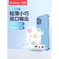 3C Certified Power Bank Yubo Power Bank Compact Large Capacity Fast Charging Mini10000mAh Thin and L
