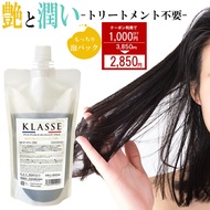 1,000円オフクーポン〇クラッセ ナチュラル オーガニック シャンプー 400ml シャンプー 詰め替え アミノ酸シャンプー リンス不要 ノンシリコンシャンプー ボリュームアップ ダメージケアシャン