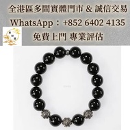 CHROMEHEARTS克羅心12mm黑曜石3十字花銀球手鍊， 戒指/項鏈/手鏈/吊墜 銀飾 金飾 鑲鑽 22K金十字架吊墜，22K金匕首吊墜，匕首吊墜，十字架吊墜，軍牌吊墜，三十字項鍊，火焰十字架，