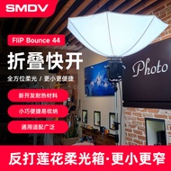 SMDV Korea FLIP Bounce44 Reverse Lotus Softbox Folding Diffuser Studio Fill Light Lampshade 1212hw