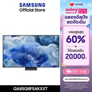 [จัดส่งฟรี] SAMSUNG 85 นิ้ว QLED Q8F5 4K Tizen OS SMART AI TV (2025) Q8F Series รุ่น QA85Q8F5AKXXT