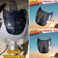 TZR หน้ากากบังไมล์ รถยามาฮ่า ทีแซดอาร์ บังลม ชิวหน้า ( สีดำ ) YAMAHA TZR กระจกไมล์ งานหนา