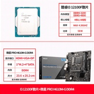 Intel i3 12100F/13100F barebones ASUS H610m MSI B760 set CPU motherboard yang hebat