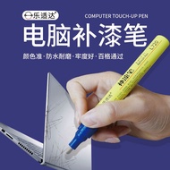 Le Shida Touch-Up Paint Notebook Computer Desktop Tablet Computer Scratch Scratch Touch-Up Paint Repair Repair 10.13