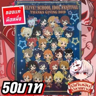 A4 LOVELIVE Plastic File SCHOOL IDOL FESTIVAL THANKS GIVING 2019
