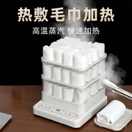 Towel Humidity High Temperature Towel Towel Kindergarten Automatic Towel Steam Engine Sterilization 