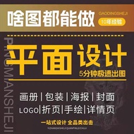 Design Service Drawing Album Design ai Vector Making Graphic Design Drawing logo