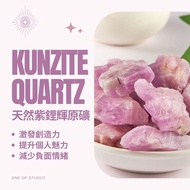 [One of studio] Natural Purple Spodumene Raw Ore Crystal Diffuser Stone 3-5cm Crushed Degaussing