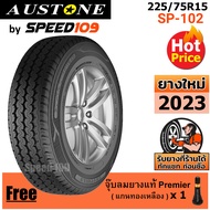 AUSTONE ยางรถยนต์ ขอบ 15 ขนาด 225/75R15 รุ่น SP-102 - 1 เส้น (ปี 2023)