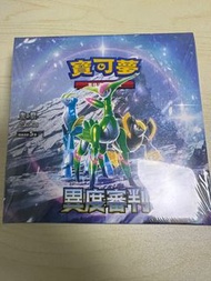 寶可夢 異度審判 原盒