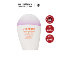 Shiseido Urban Environment Triple Beauty Suncare Emulsion SPF50+ PA++++ 30ml  ชิเซโด้  กันแดดสูตร Oil-free