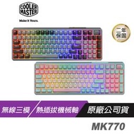 Cooler Master 酷碼 MK770 馬卡龍 無線三模機械式鍵盤 紅軸 白軸 支援熱插拔 GASNKET結構