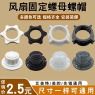 Fan Accessories Fan Accessories 25.4.16