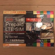 日本 so-net 8天 4G 2GB+無限數據卡 上網卡 SIM CARD