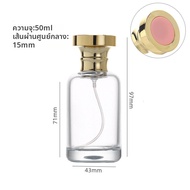 ขวดน้ำหอมแก้ว 30ml 50ml 100ml ขวดน้ำหอมสำหรับเครื่องสำอาง ขวดน้ำพ่น ขวดปากกลวง ขวดแก้วสำหรับบรรจุภัณ