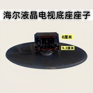 Suitable for Haier TV Base Bracket Seat L26R3/L26R3A/L32K3/L26K3 Original Second-hand