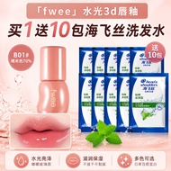Fwee fwee Milkshake Lip Glaze fwee Lip Mud fwee Lip Cheek Multipurpose Cream fwee Lip Brush fwee Lip
