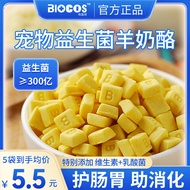 2025新品狗狗零食宠物羊奶酪泰迪金毛比熊成犬幼犬训练奖励小狗狗宠物零食Dog Snacks Pet Feta Cheese Teddy Golden retriever Bears20251224