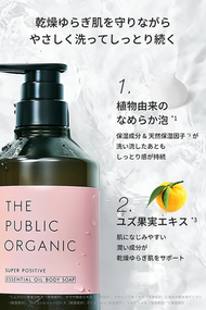 其他品牌 - ( 粉 )THE PUBLIC ORGANIC 100%精油 光澤亮膚沐浴露 480ml(柔潤亮澤肌膚)(木蘭花精油與乳香木精油)平行進口-8372