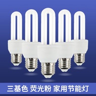 Household E27E14 Indoor Screw Spiral Double Two U2U3U White Warm Yellow Light 3W9W Energy-Saving Lam