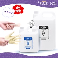 น้ำยาเรซิ่น Epoxy resin (ส่งฟรี) ไม่ฉุน เคลือบใสได้ 7.5 กิโลกรัม (เรซิ่นงานไม้ เครื่องประดับ เรซิ่นเ