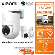 Xiaomi Smart Camera C200 C300 C400 c500 Pro AW300 BW400 PRO CW300 CW400 กล้องวงจรปิด ประกันศูนย์ 1 ป