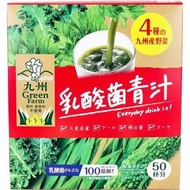 九州綠色農場乳酸菌藍汁粉型3G×50袋
