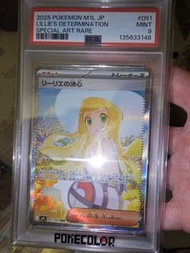 Pokemon 2025 Lillie's Determination 鑑定卡