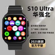 Brand New Multifunctional Ultra Smart Watch S9 Huaqiang Beibei s10ultra Bluetooth Call Pedometer Wat