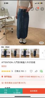 attention2105 無腦入！牛仔長裙