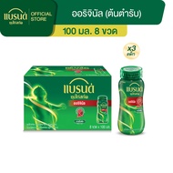 แบรนด์ซุปไก่สกัด 100 มล. แพค 8 ขวด x 3 แพค (24 ขวด) (BEC)
