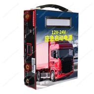 12V 24V  Multi-function Portable Car Emergency Battery Booster Power Bank Jumper Pack Car Jump Start