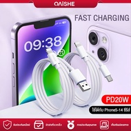 สายชาร์จเร็วพิเศษ for iPhone USB to Lightning/USB C to Lightning/PD20W ชาร์จเร็ว สาย 1M/2M สำหรับ fo