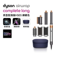 Dyson戴森 Airwrap Complete 多功能造型捲髮器 HS05 長型髮捲版 鎳銀色(送旅行收納包+體脂計)