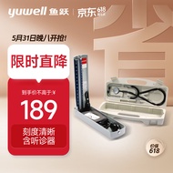 鱼跃（yuwell）水银血压计家用血压仪听诊器医用血压测量仪(A型精装)