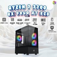 BONMECOM2 คอมประกอบ / CPU AMD AM5 RYZEN 7 7700 / RX 9060 XT 8GB / Case เลือกแบบได้ครับ