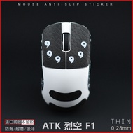 ATK Lie Kong F1 F2 V2PRO MAX A9 X1 Master Edition Z1 Ultra Mouse Anti-slip Sticker Cracked Empty
