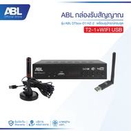 ABL HZ-2 กล่องรับสัญญาณTV DIGITAL กล่องรับสัญญาณทีวีดิจิตอล พร้อมอุปกรณ์ครบชุด รุ่นใหม่ล่าสุด พร้อมค