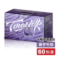 台灣🇹🇼戰神 MARS 水解乳清蛋白 芋頭牛奶 60包