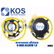 Horn Bridge-Spiral Steering Wheel Chain D-MAX ALL NEW12-19 1.9 6