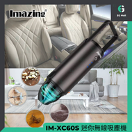 iMazing - IM-XC60S 迷你無線吸塵機 家用/車用吸塵機 6000PA 64W摩打 USB充電