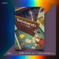 Abduction Kill Night/Norizuki Rintaro Wrote