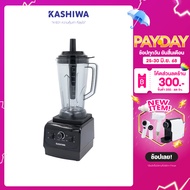 KASHIWA เครื่องปั่นอเนกประสงค์ SUPER BLENDER เครื่องปั่น เครื่องปั่นแรงสูง รุ่น TG-1501