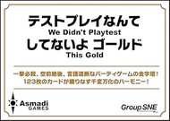 Group SNE I Can't Do Test Play Gold (2-10 Players, 1-5 Minutes, For Ages 13 and Up) Board Game
