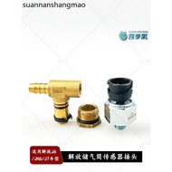 Free JH6 Air Storage Tube Tee Joint J6 Air Storage Tank Copper Joint Buckle J7 Air Pressure Sensor A