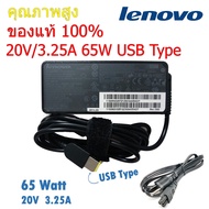 Lenovo Adapter Notebook อะแดปเตอร์ โน้ตบุ๊ค Lenovo X240 X250 X260 X270 ของแท้ 100% LE003_ori