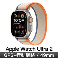 Apple Watch Ultra 2 49mm 鈦金屬/橙配米越野錶環-S/M MRF13TA/A