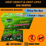 Ubat Semut 5g (1 Box=50pkt) / Ubat Lipas Powder Ant killing Bait / Ant Powder Serbuk Semut Berkesan/